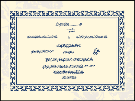 Cecily Letterpress Bilingual Design Medium